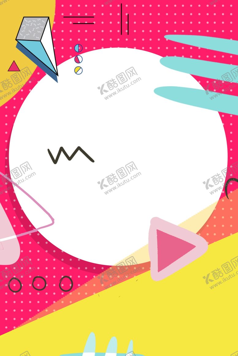 编号：76525706271729036785【酷图网】源文件下载-618海报