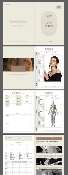 美妆美容医美面部抗衰vip客户档案本