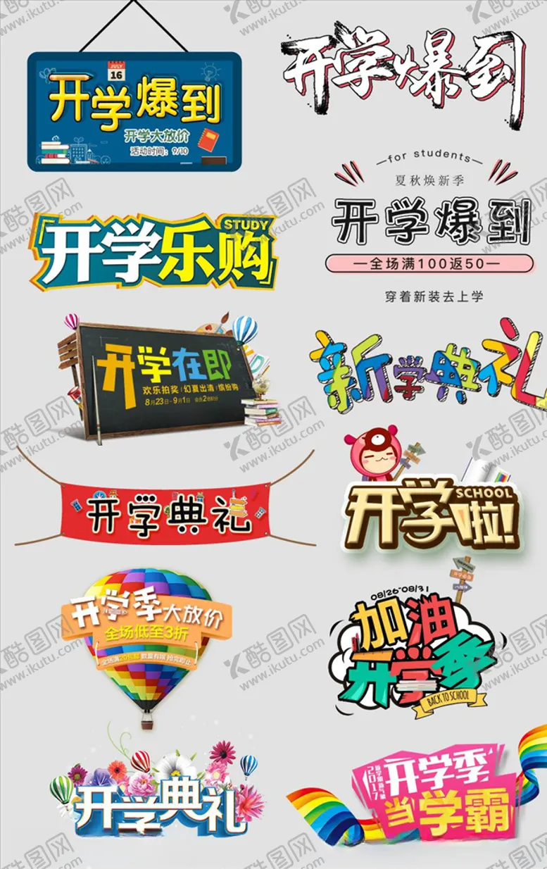 编号：89519704201426318769【酷图网】源文件下载-字体排版设计