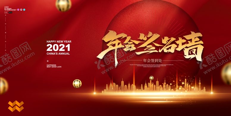编号：29339504170436177546【酷图网】源文件下载-年会背景