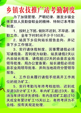 多元化农技推广制度