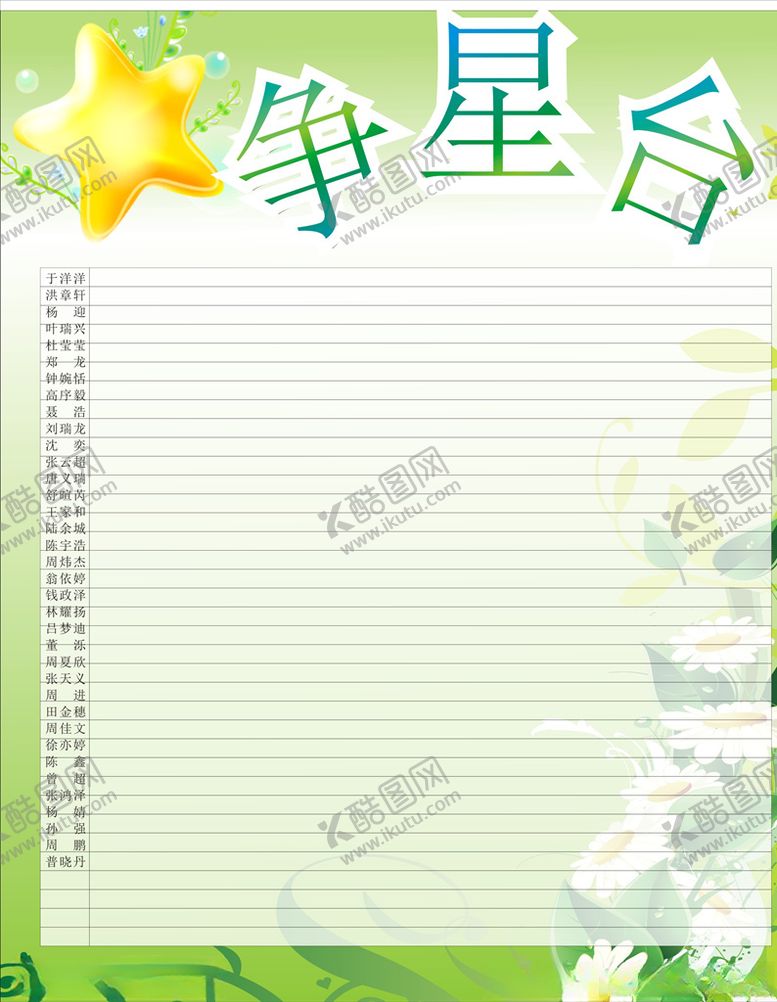 编号：40613405172036494774【酷图网】源文件下载-校园展板