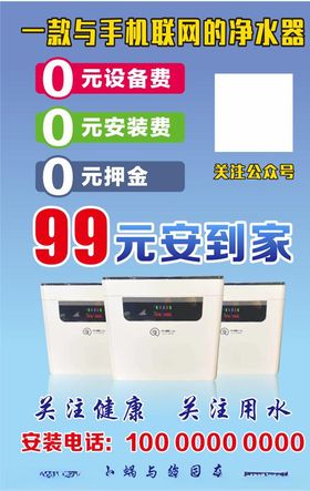 净水器环保水滴活动展板背景板