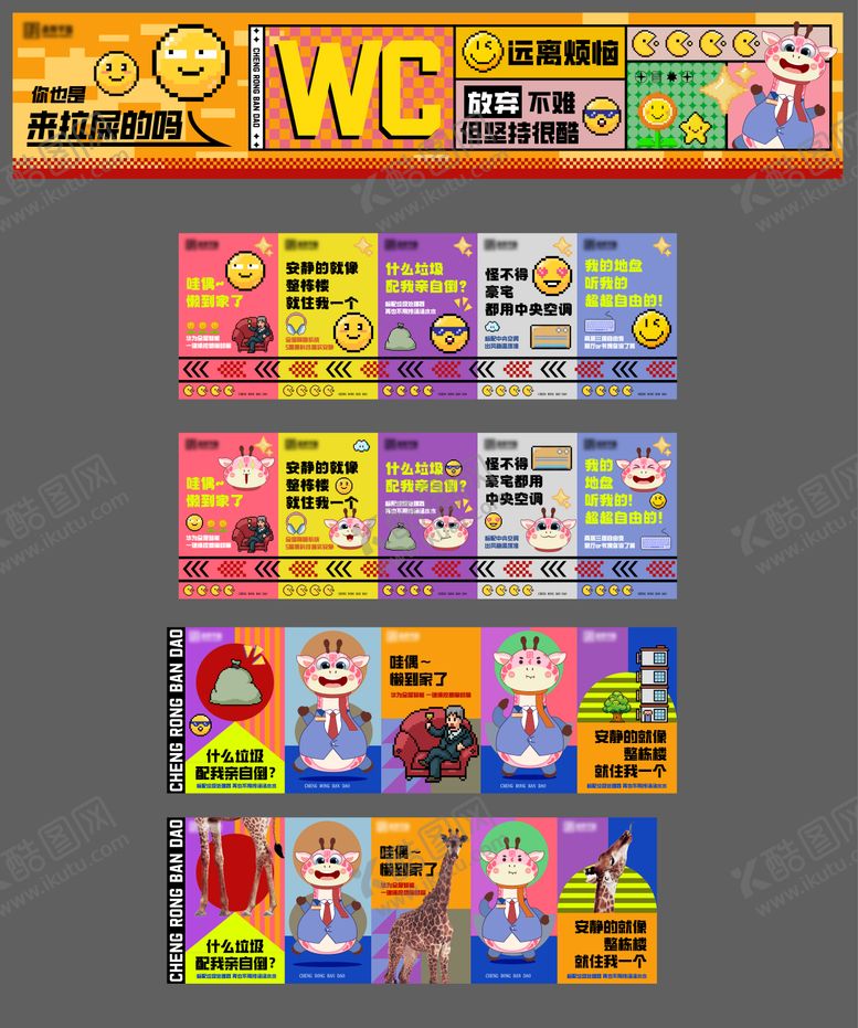 编号：58875912021340456751【酷图网】源文件下载-地产创意围挡