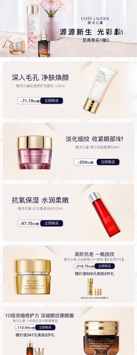 时尚配饰展示图