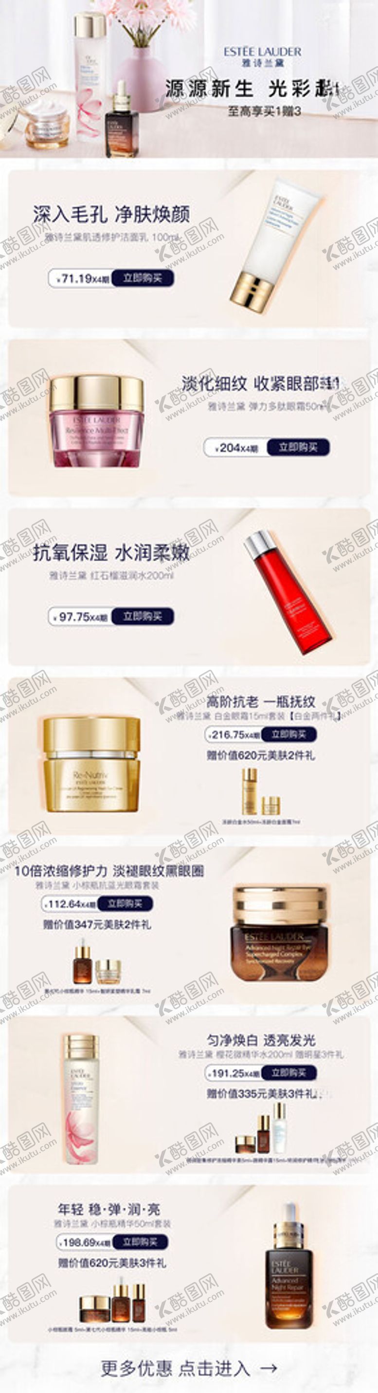 编号：21250011151405568344【酷图网】源文件下载-时尚配饰展示图