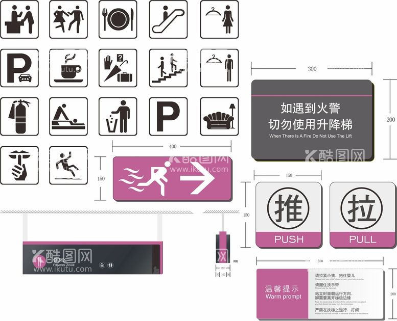 编号：33056312211657586144【酷图网】源文件下载-商场标示标牌指示牌