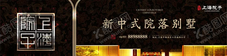 编号：28917104200112248430【酷图网】源文件下载-中式户外