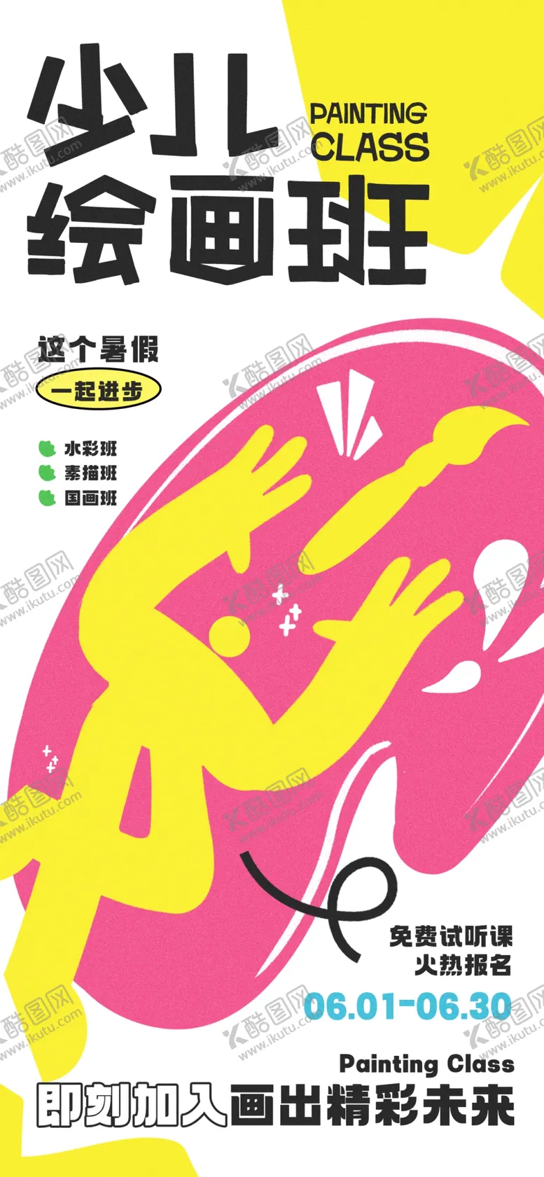 编号：80867301232218093645【酷图网】源文件下载-趣味涂鸦插画图片模板