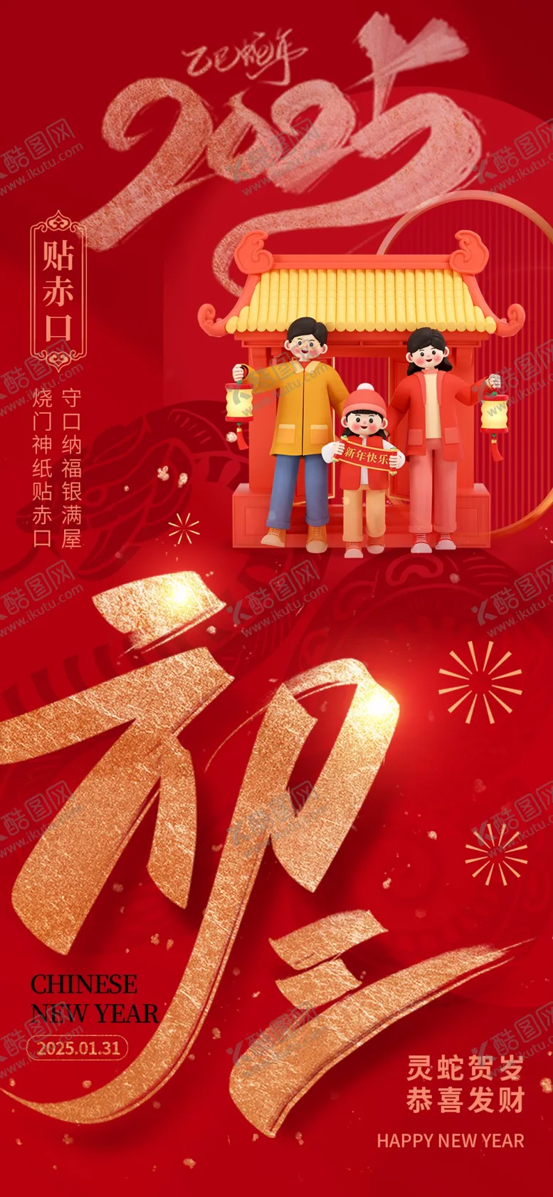 编号：59612302230300104073【酷图网】源文件下载-2025年初三