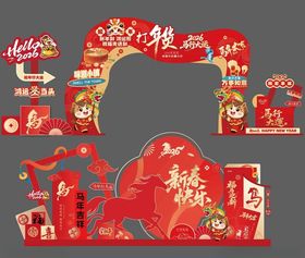 新春过年喜乐会门头打卡背景板