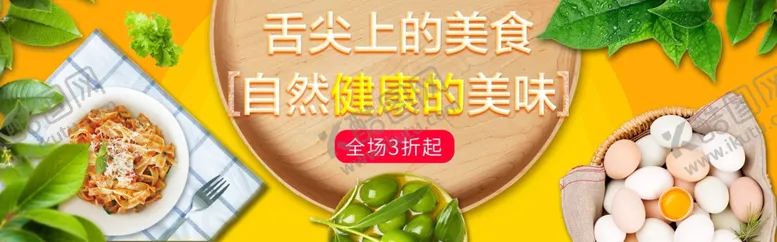 编号：53133212090425052889【酷图网】源文件下载-美食海报