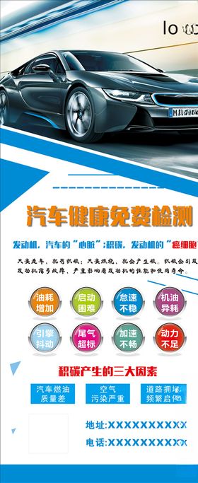 汽车展架