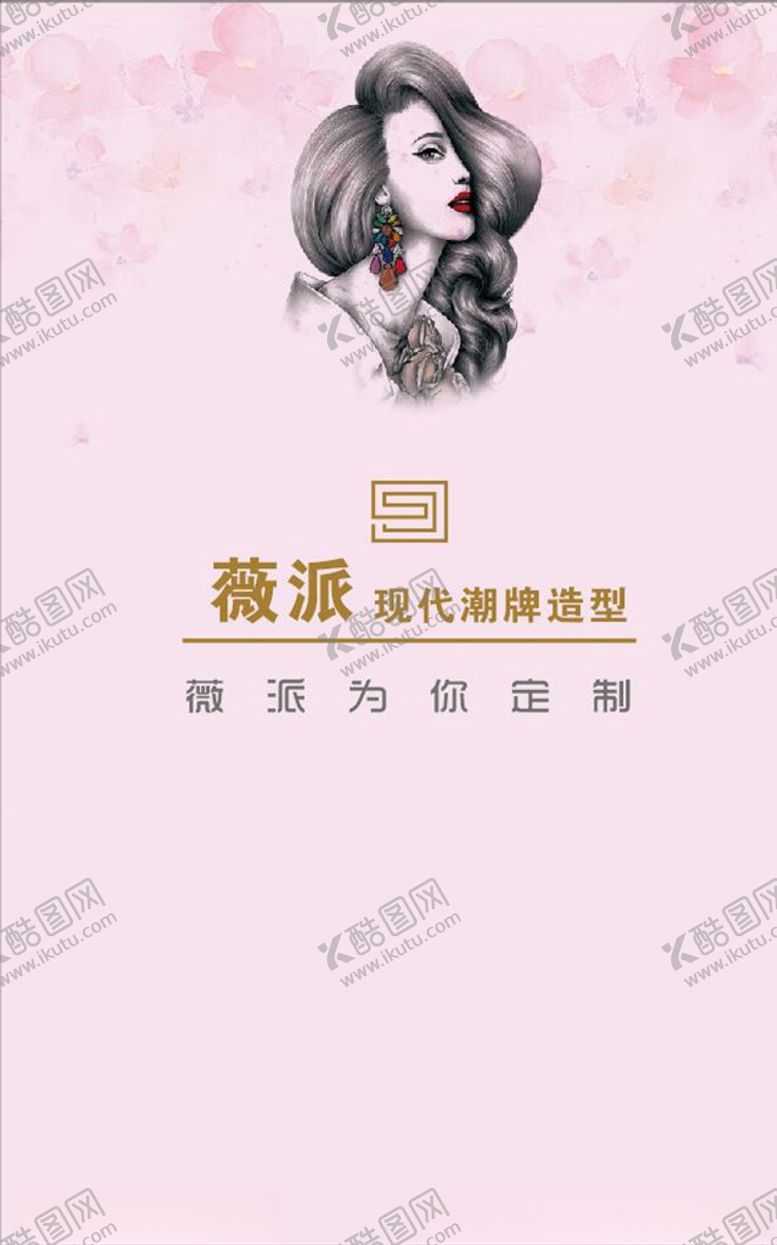 编号：19098107091034173880【酷图网】源文件下载-美容背胶