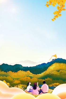 秋季出游