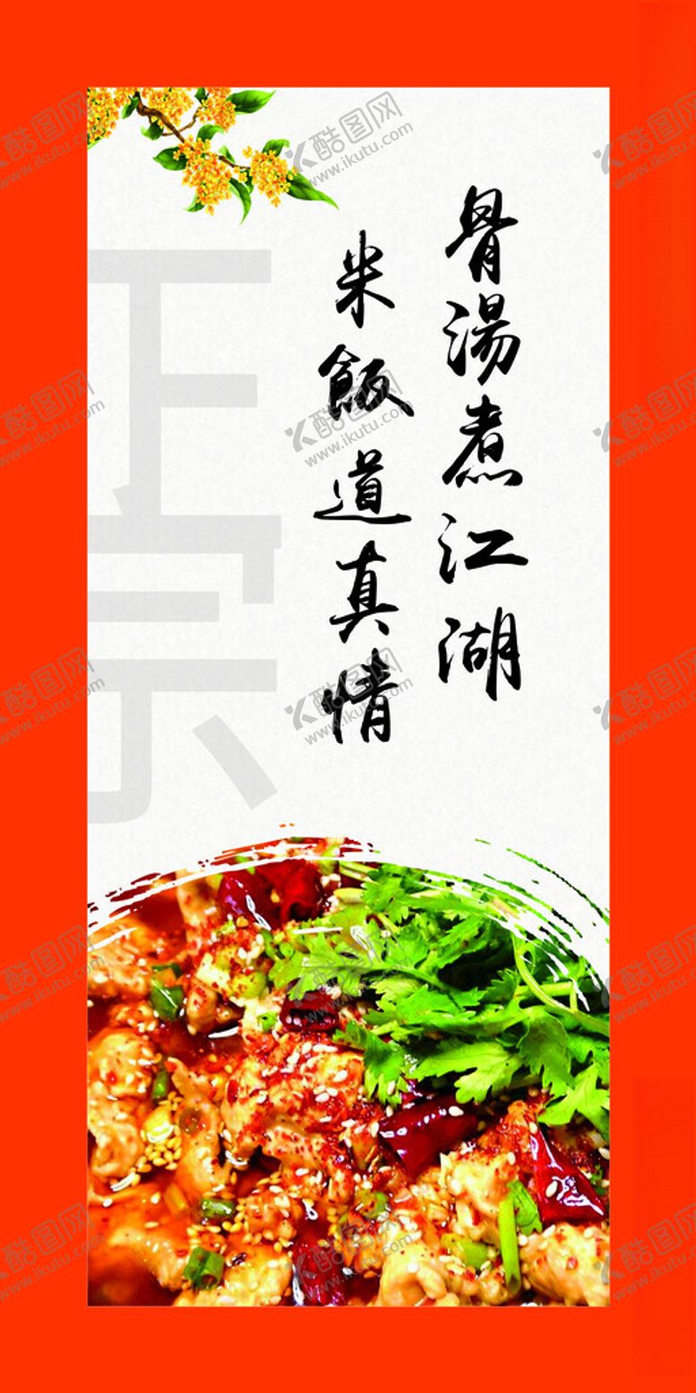 编号：93645312110247059428【酷图网】源文件下载-麻辣鱼