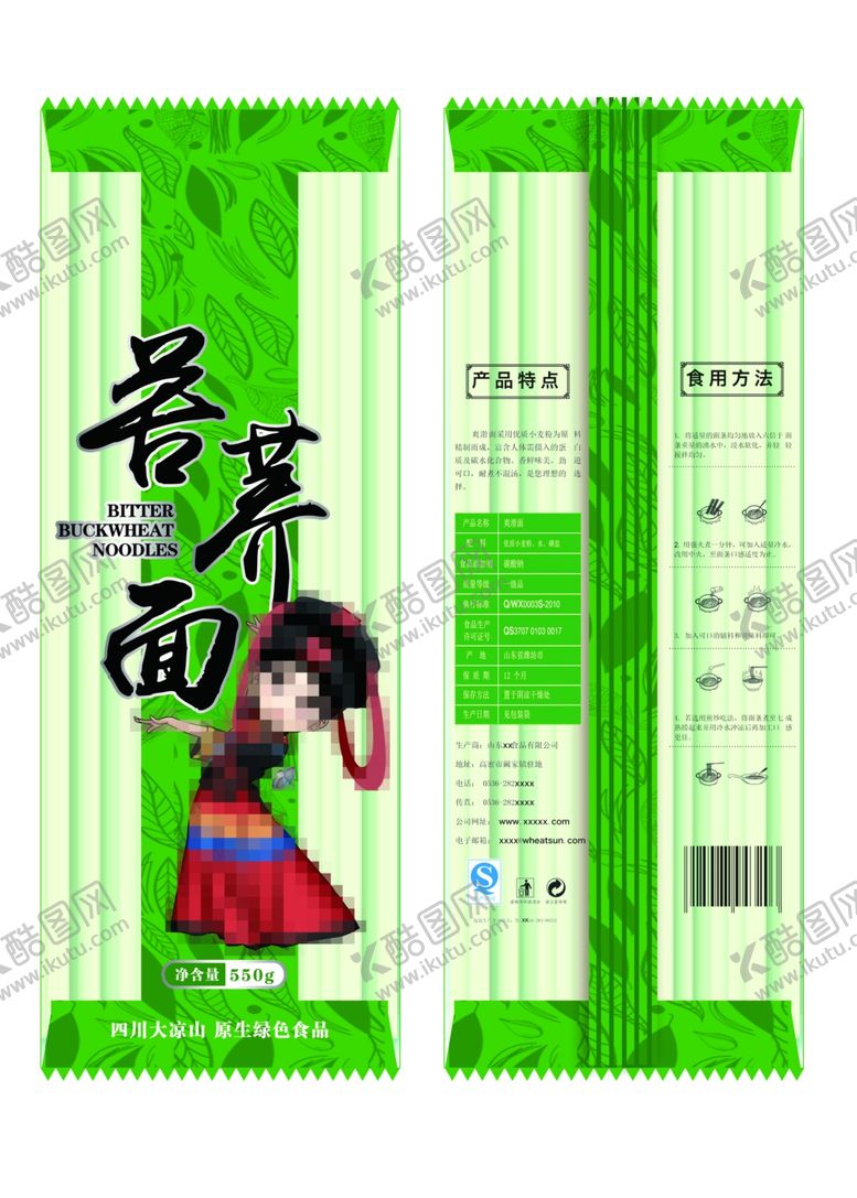 编号：85135505030148573905【酷图网】源文件下载-面条包装袋平面图