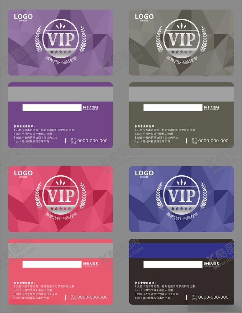编号：42430606300419131053【酷图网】源文件下载-VIP会员卡