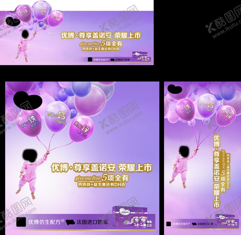 编号：46035109220023459376【酷图网】源文件下载-优博奶粉海报