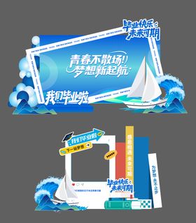 毕业美陈