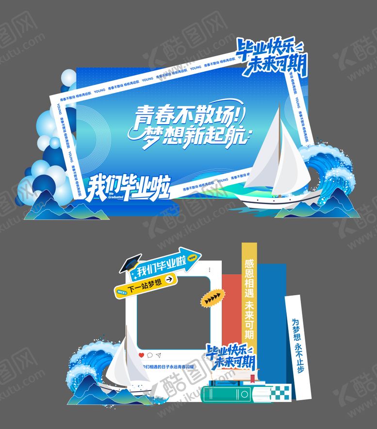 编号：27946506231548444318【酷图网】源文件下载-毕业美陈