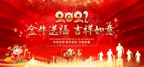 春节牛年喜庆金牛2021