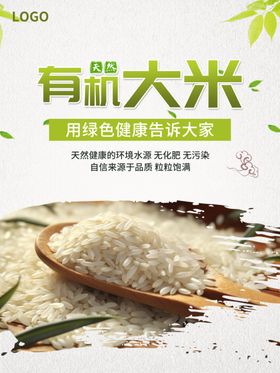 农耕粮食大米手绘矢量图