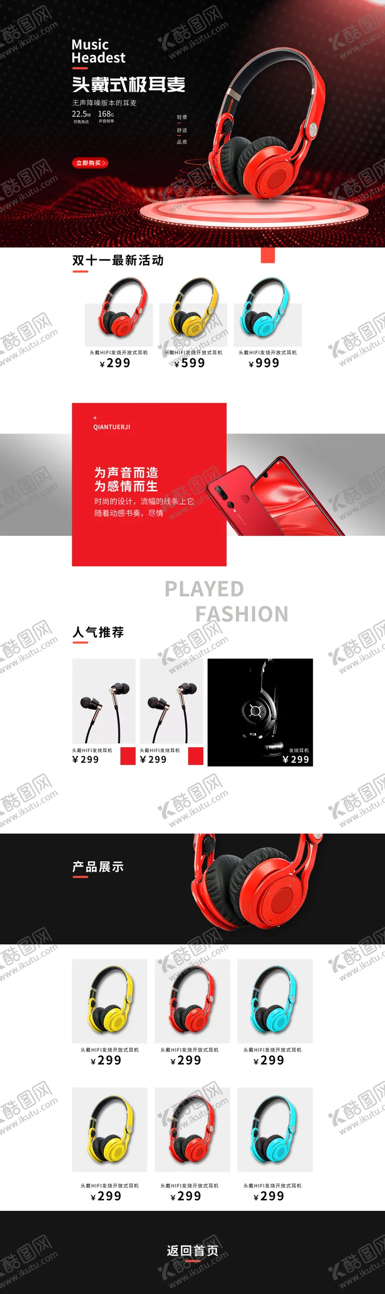 编号：11536409242301567827【酷图网】源文件下载-黑色酷酷蓝色耳机双十一数码家电首页