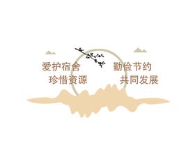 宣传标语