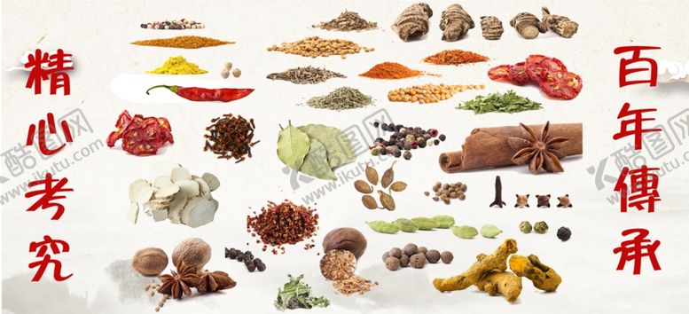 编号：84058009282031563623【酷图网】源文件下载-香料海报