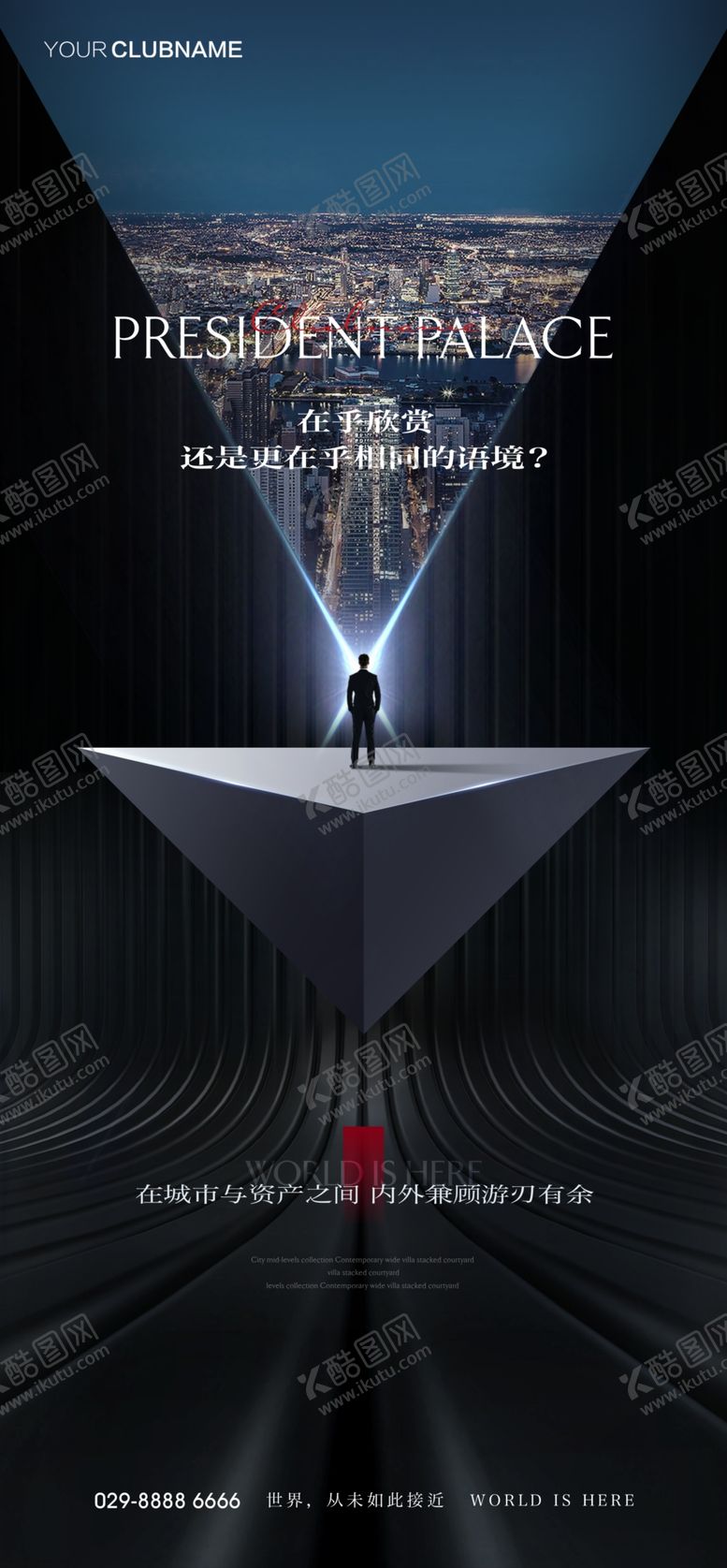 编号：92758009161818215870【酷图网】源文件下载-地产价值点配套圈层系列海报