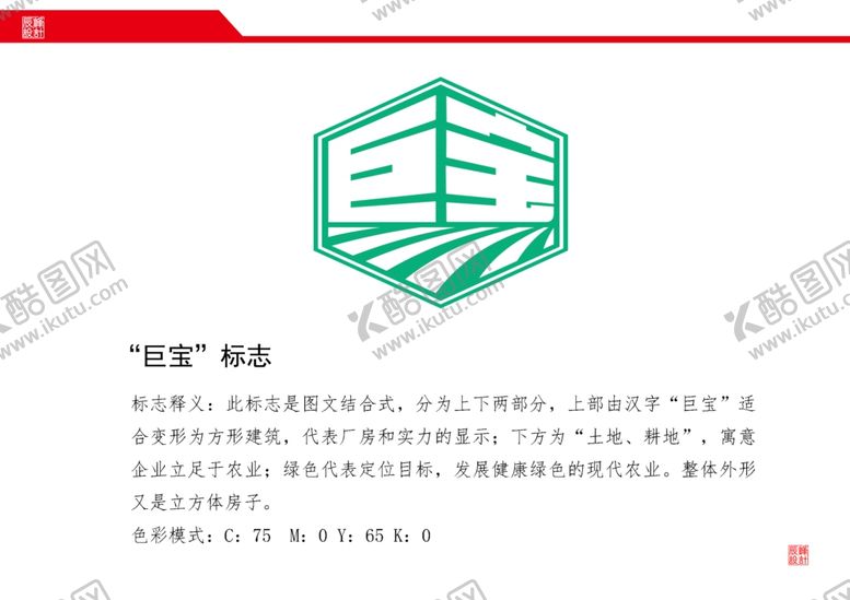 编号：57840209290107108620【酷图网】源文件下载-巨宝标志