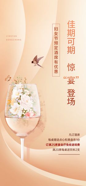 38妇女节