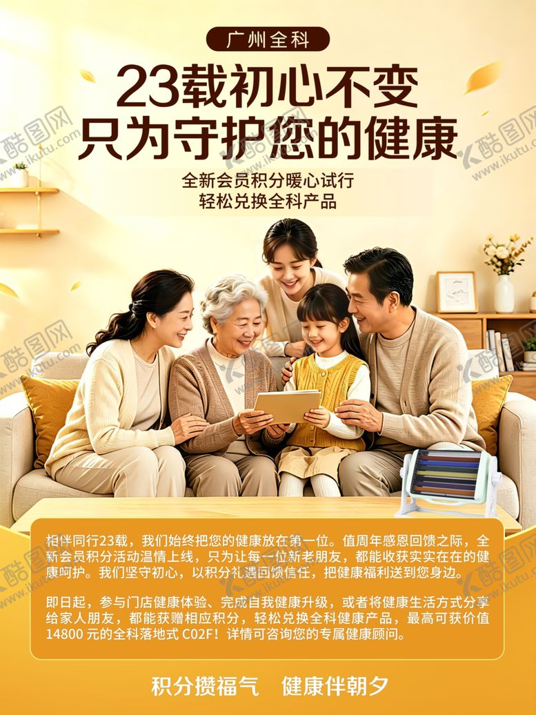 编号：51012305250556004048【酷图网】源文件下载-多功能充电设备展示