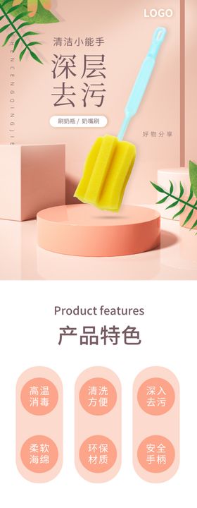 刷子详情页