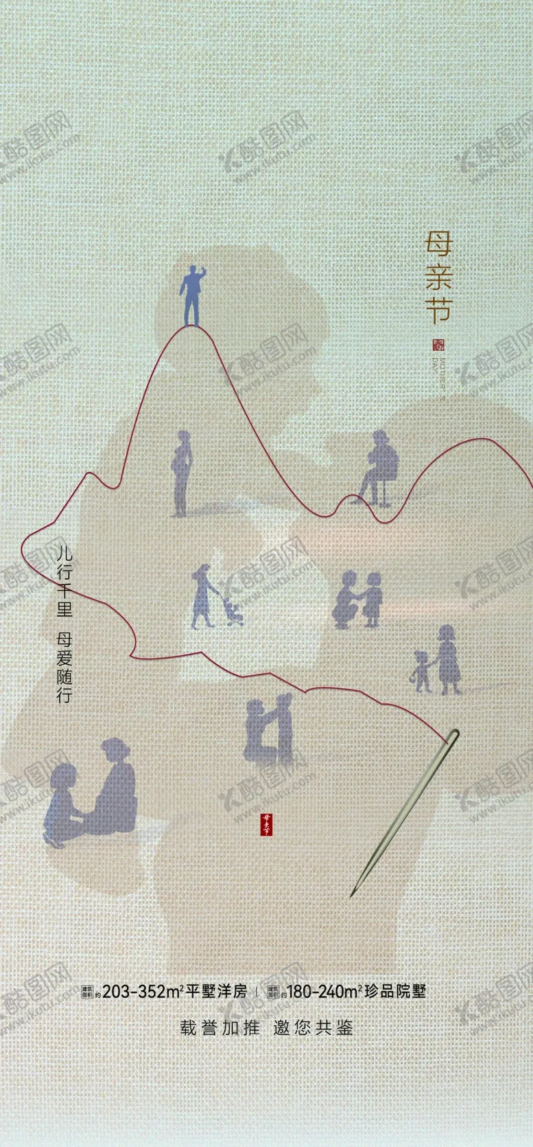 编号：45671201140616307050【酷图网】源文件下载-创意感恩母亲节海报
