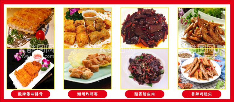 编号：09728410112005298795【酷图网】源文件下载-潮汕美食潮州美食