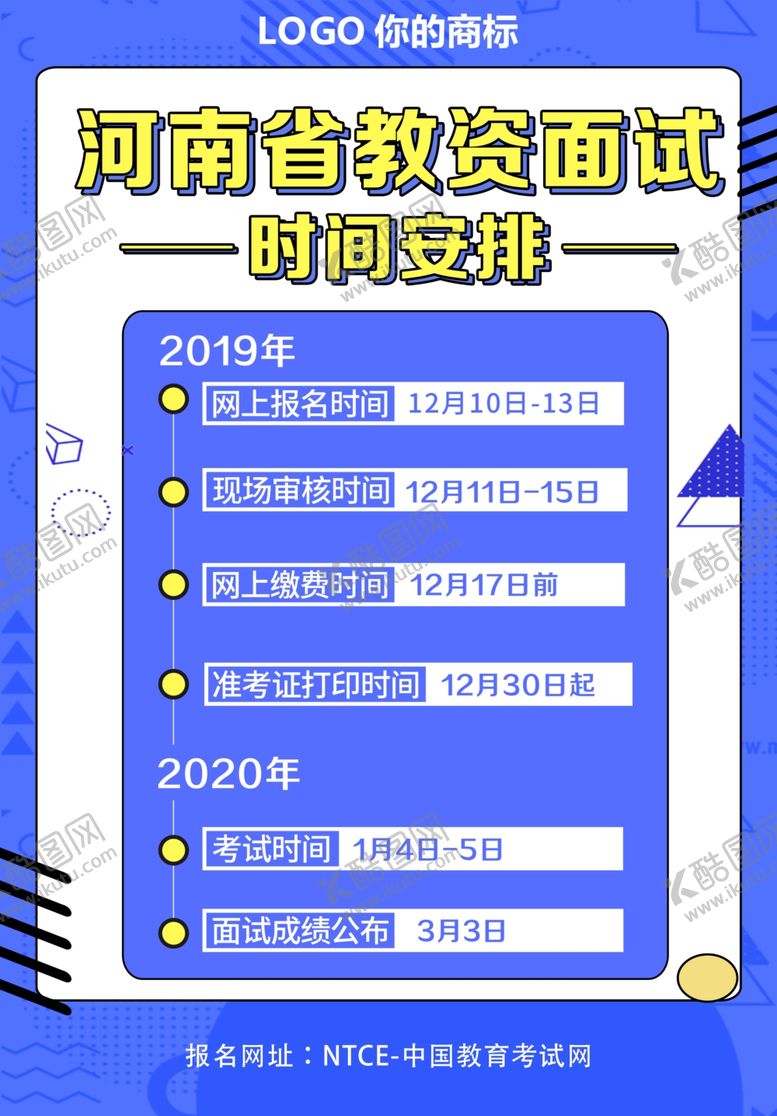 编号：33956604231924381118【酷图网】源文件下载-单页