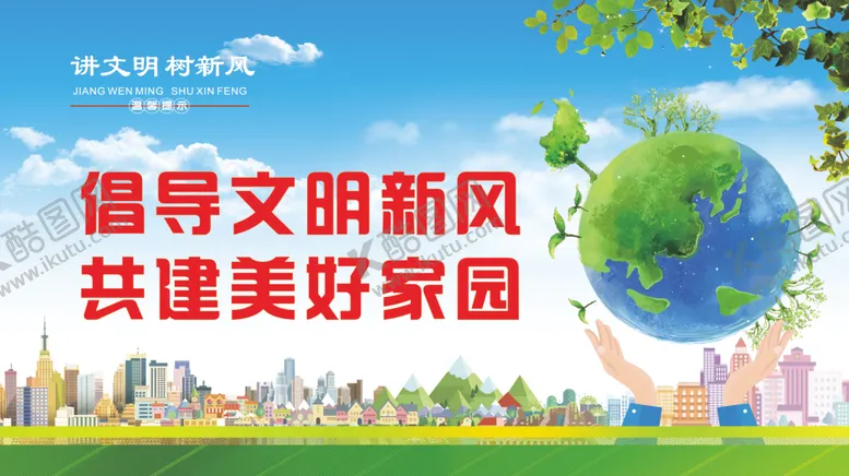 编号：31892907012324513415【酷图网】源文件下载-环保标语