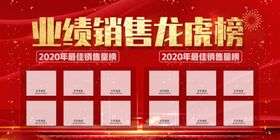 销售榜