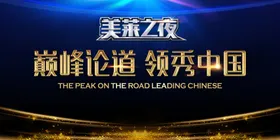 颁奖盛典人工智能化智能机器人人工智能设计智能科技