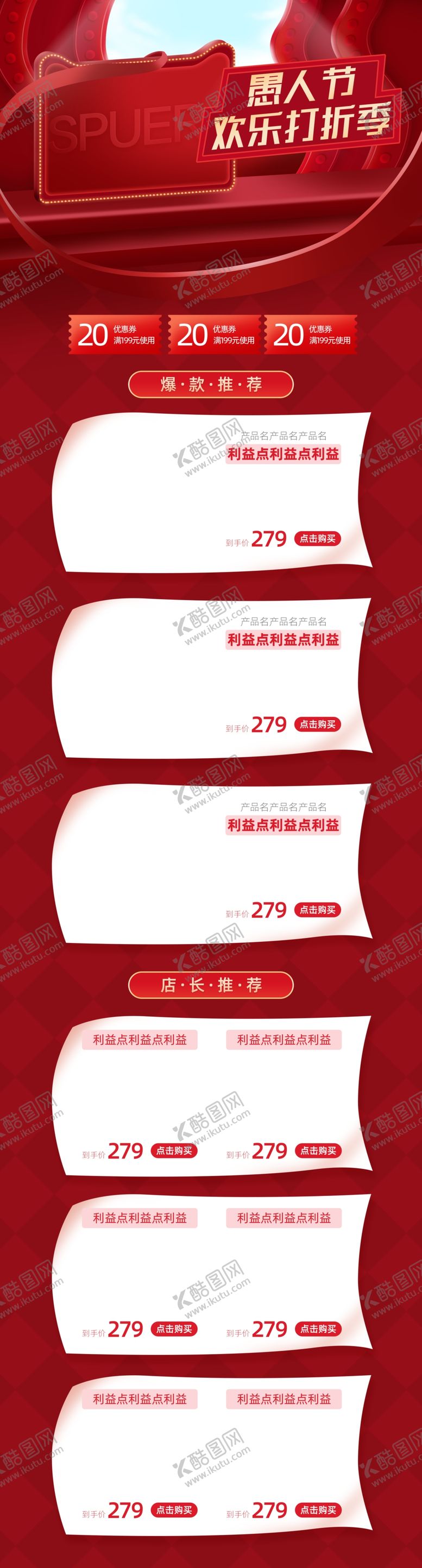 编号：56824710091919392578【酷图网】源文件下载-愚人节