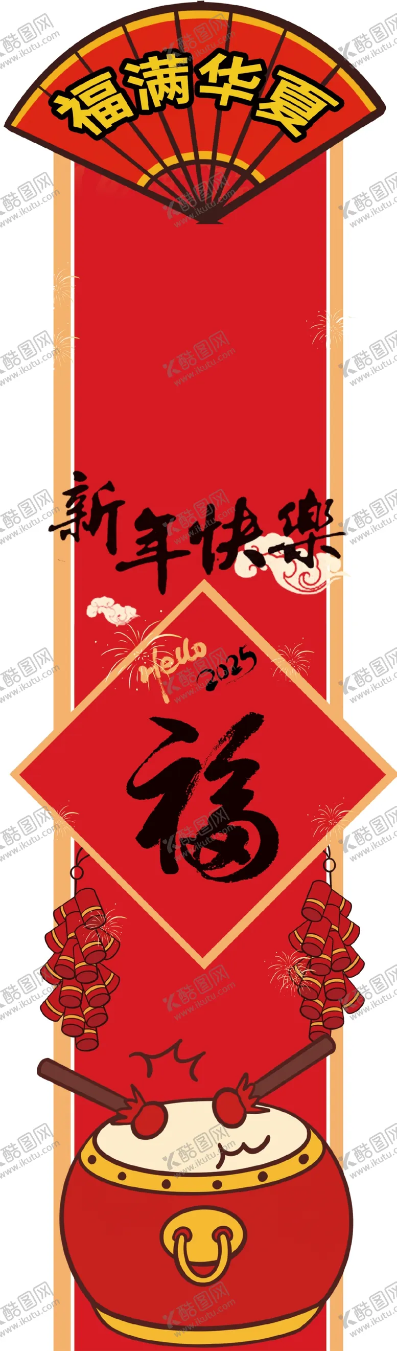 编号：74957901310538002574【酷图网】源文件下载-立牌春节参数牌一汽大众