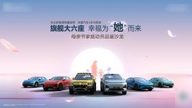汽车母亲节