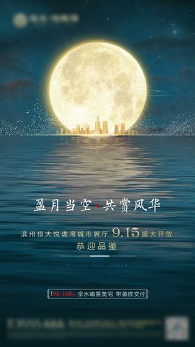 五四青年节微信刷屏海报