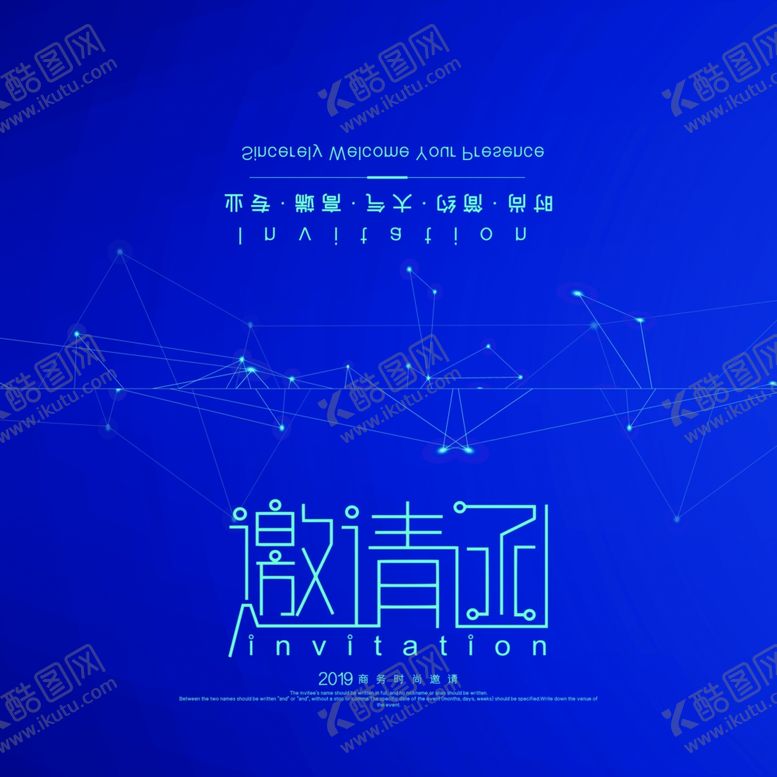编号：55711509120149199389【酷图网】源文件下载-邀请函