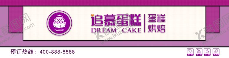 编号：29230004040722408563【酷图网】源文件下载-蛋糕店门头