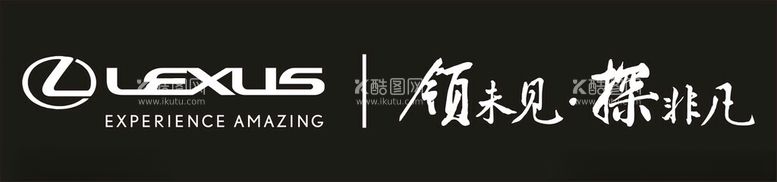 编号：12951012151048406553【酷图网】源文件下载-车标雷克萨斯LOGO