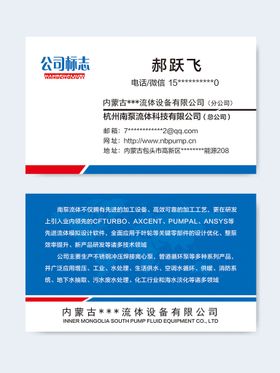 名片模板设计电子个性