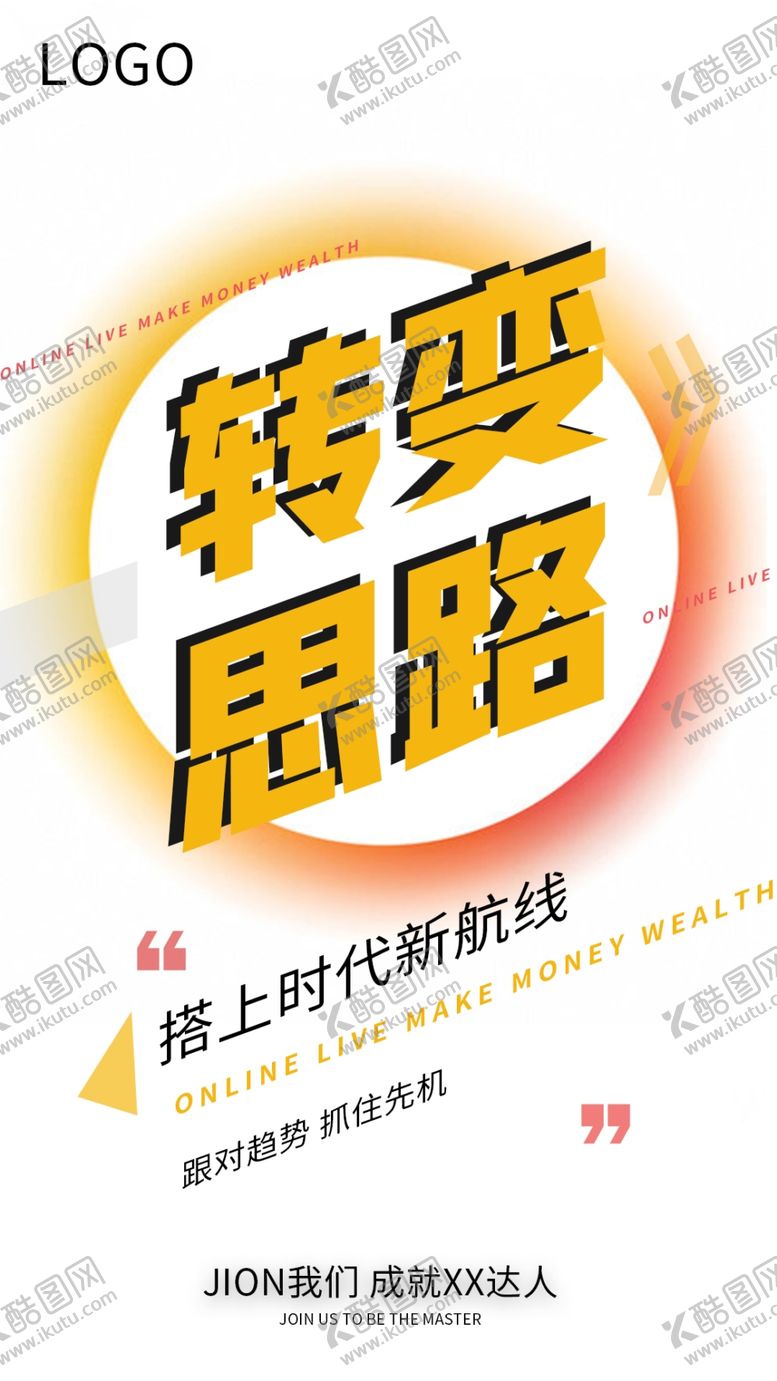 编号：49442609182209284860【酷图网】源文件下载-直播